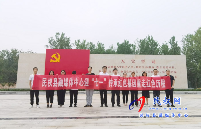 縣融媒體中心舉行“七一”重溫入黨誓詞活動 縣融媒體中心舉行“七一”重溫入黨誓詞活動