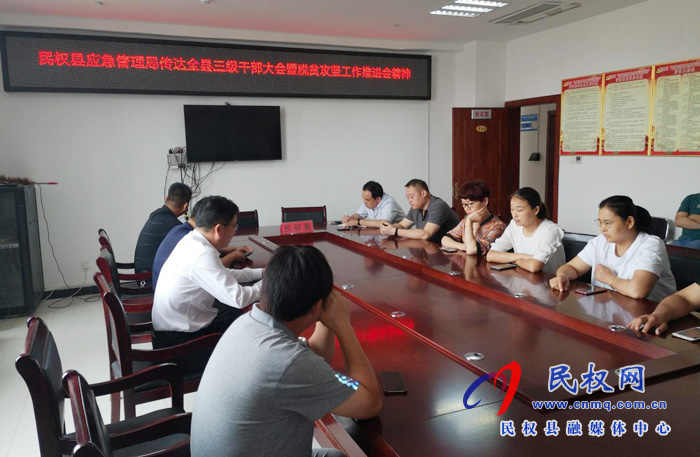 我縣各鄉(xiāng)鎮(zhèn)（街道辦）、縣直各單位認(rèn)真貫徹全縣三級(jí)干部會(huì)議暨脫貧攻堅(jiān)推進(jìn)會(huì)議精神