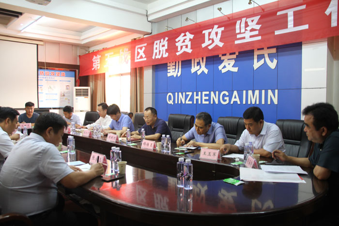 縣政協(xié)主席周明河主持召開第五戰(zhàn)區(qū)脫貧攻堅(jiān)推進(jìn)會(huì) 縣政協(xié)主席周明河主持召開第五戰(zhàn)區(qū)脫貧攻堅(jiān)推進(jìn)會(huì)