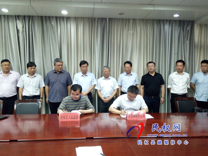 民權(quán)縣人民政府與河南省豫資保障房管理運(yùn)營有限公司簽約“鄉(xiāng)鎮(zhèn)煤改氣”項(xiàng)目和“生物天然氣”項(xiàng)目 民權(quán)縣人民政府與河南省豫資保障房管理運(yùn)營有限公司簽約“鄉(xiāng)鎮(zhèn)煤改氣”項(xiàng)目和“生物天然氣”項(xiàng)目