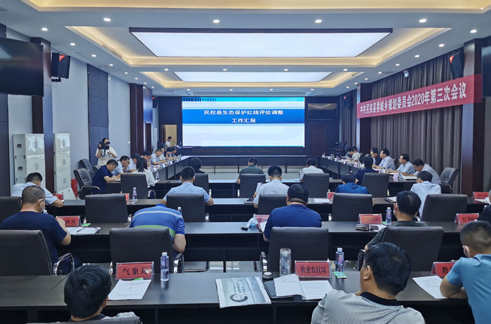 中共民權(quán)縣委城鄉(xiāng)規(guī)劃委員會(huì)2020年第三次會(huì)議召開 中共民權(quán)縣委城鄉(xiāng)規(guī)劃委員會(huì)2020年第三次會(huì)議召開
