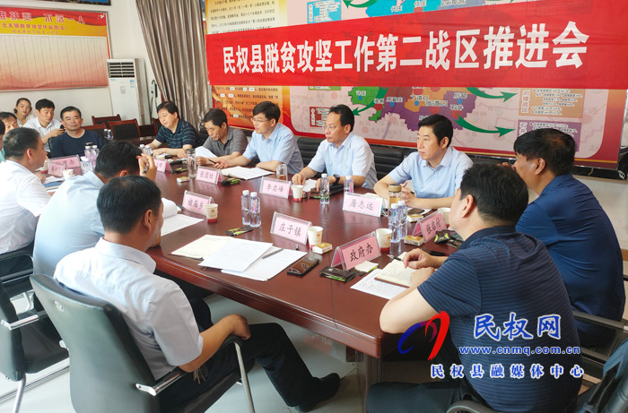 民權(quán)縣脫貧攻堅工作第二戰(zhàn)區(qū)推進會召開 民權(quán)縣脫貧攻堅工作第二戰(zhàn)區(qū)推進會召開