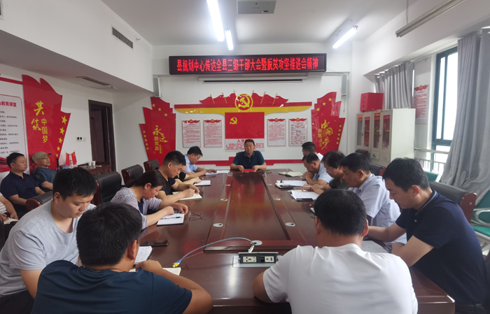 縣規(guī)劃中心傳達全縣三級干部大會暨脫貧攻堅推進會精神 縣規(guī)劃中心傳達全縣三級干部大會暨脫貧攻堅推進會精神