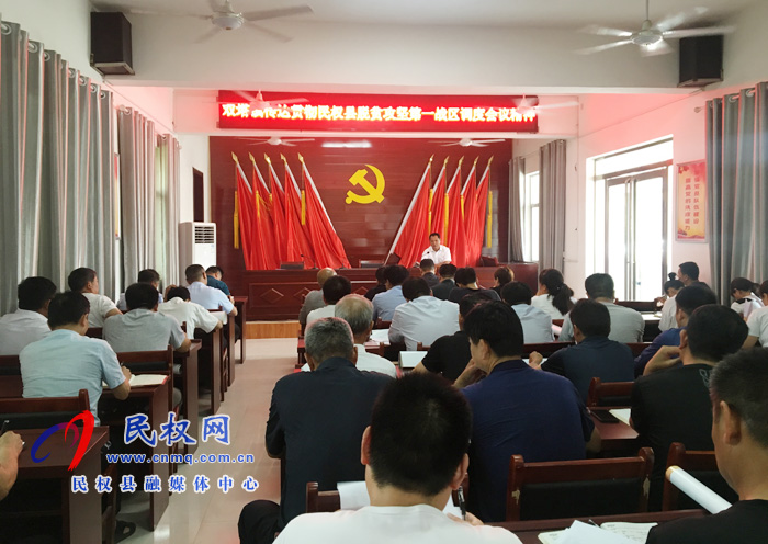 雙塔鎮(zhèn)傳達貫徹縣脫貧攻堅第一戰(zhàn)區(qū)調(diào)度會議精神 雙塔鎮(zhèn)傳達貫徹縣脫貧攻堅第一戰(zhàn)區(qū)調(diào)度會議精神