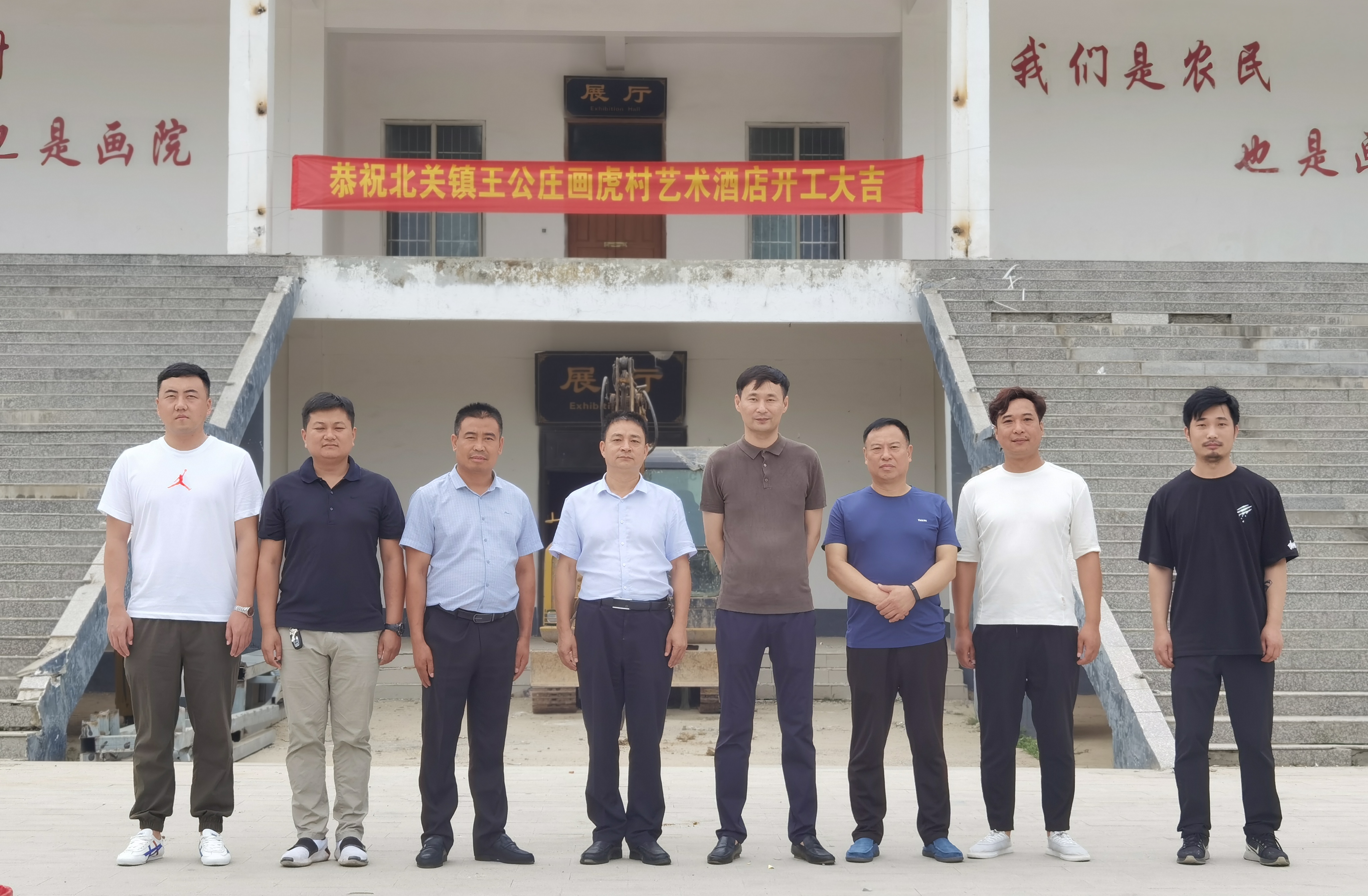 北關(guān)鎮(zhèn)王公莊畫(huà)虎村藝術(shù)酒店暨公共文化創(chuàng)客中心開(kāi)工建設(shè) 北關(guān)鎮(zhèn)王公莊畫(huà)虎村藝術(shù)酒店暨公共文化創(chuàng)客中心開(kāi)工建設(shè)