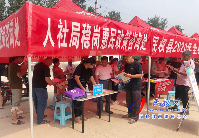 民權(quán)縣2020年全縣“民營(yíng)企業(yè)招聘月”首場(chǎng)活動(dòng)拉開(kāi)序幕 民權(quán)縣2020年全縣“民營(yíng)企業(yè)招聘月”首場(chǎng)活動(dòng)拉開(kāi)序幕