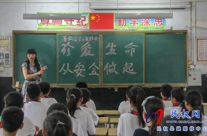 民權(quán)縣實驗小學開展暑期安全教育活動 民權(quán)縣實驗小學開展暑期安全教育活動