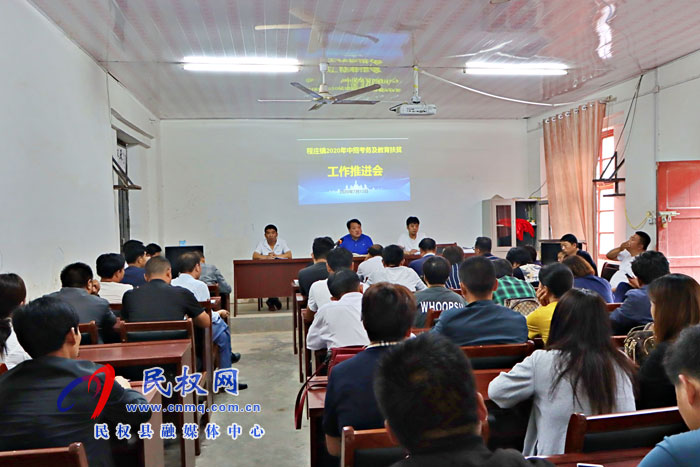 民權(quán)縣程莊鎮(zhèn)中心校召開中招考務(wù)及教育扶貧工作推進(jìn)會 民權(quán)縣程莊鎮(zhèn)中心校召開中招考務(wù)及教育扶貧工作推進(jìn)會