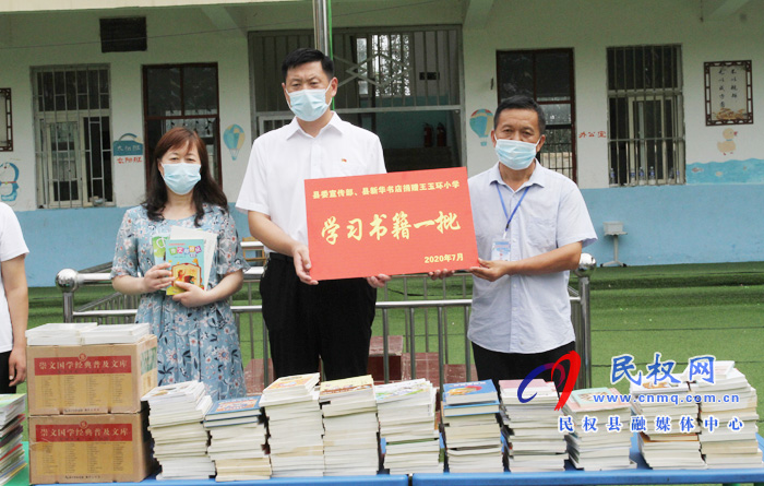 縣委宣傳部、縣新華書店向王玉環(huán)小學(xué)捐書儀式舉行