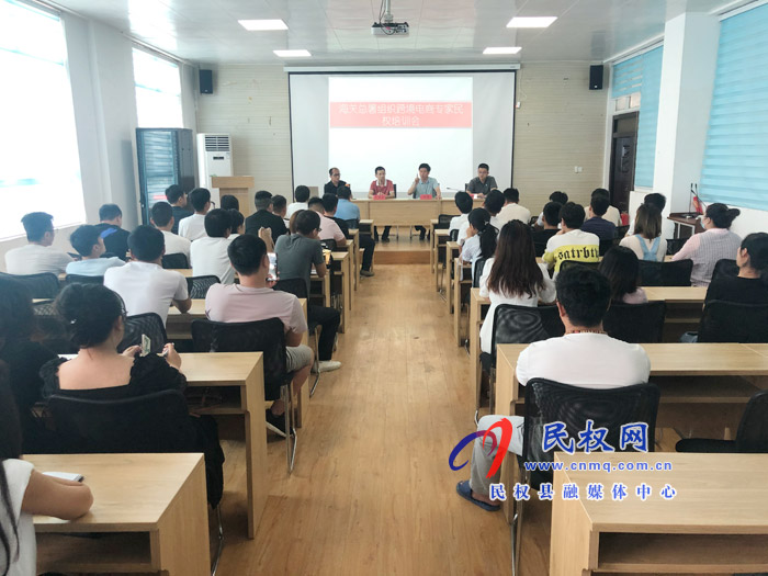 海關(guān)總署組織跨境電商專家民權(quán)培訓會召開 海關(guān)總署組織跨境電商專家民權(quán)培訓會召開