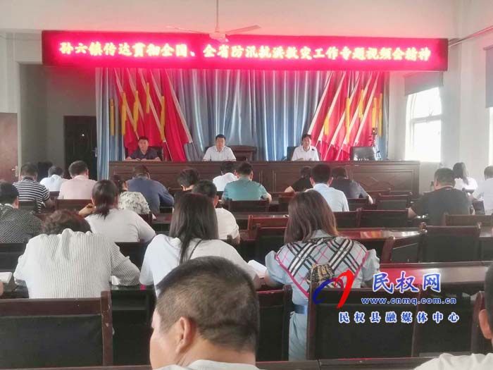 孫六鎮(zhèn)多舉措扎實做好防汛工作 孫六鎮(zhèn)多舉措扎實做好防汛工作
