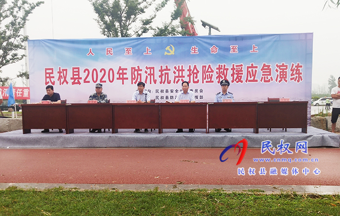 我縣開展2020年防汛抗洪搶險救援應急演練活動 我縣開展2020年防汛抗洪搶險救援應急演練活動