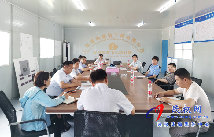 民權保稅物流中心項目建設協(xié)調(diào)推進會召開 民權保稅物流中心項目建設協(xié)調(diào)推進會召開