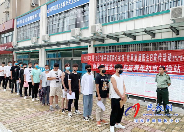 南華辦事處積極組織適齡青年應(yīng)征入伍 南華辦事處積極組織適齡青年應(yīng)征入伍
