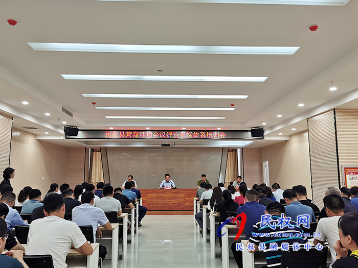 民權(quán)縣營商環(huán)境會議評價指標(biāo)體系培訓(xùn)會召開 民權(quán)縣營商環(huán)境會議評價指標(biāo)體系培訓(xùn)會召開