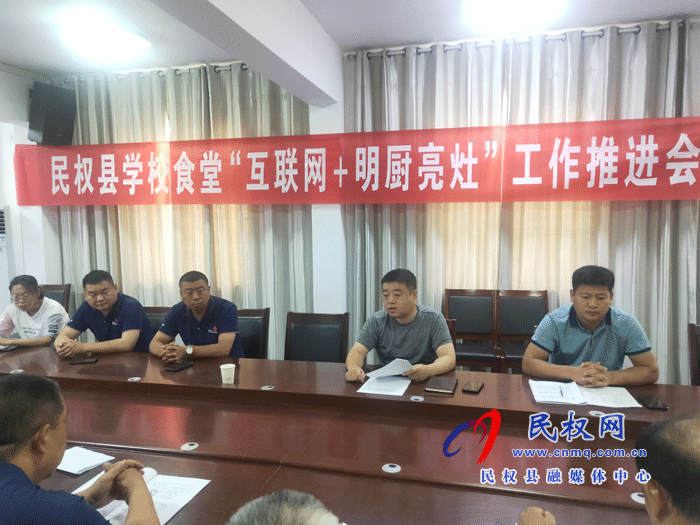 縣教體局召開全縣學校食堂“互聯(lián)網(wǎng)+明廚亮灶”工作推進會 縣教體局召開全縣學校食堂“互聯(lián)網(wǎng)+明廚亮灶”工作推進會