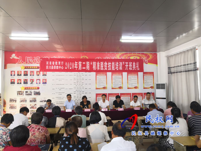 民權(quán)縣職教中心舉辦2020年第二期精準(zhǔn)脫貧技能培訓(xùn)班 民權(quán)縣職教中心舉辦2020年第二期精準(zhǔn)脫貧技能培訓(xùn)班