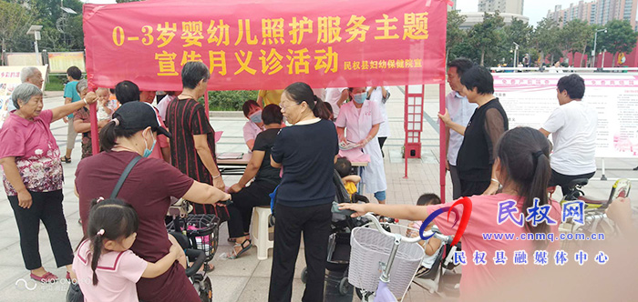 民權(quán)縣衛(wèi)健委開展3歲以下嬰幼兒照護(hù)服務(wù)主題宣傳月活動 民權(quán)縣衛(wèi)健委開展3歲以下嬰幼兒照護(hù)服務(wù)主題宣傳月活動