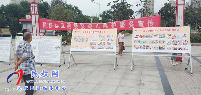 民權(quán)縣衛(wèi)健委開展3歲以下嬰幼兒照護(hù)服務(wù)主題宣傳月活動 民權(quán)縣衛(wèi)健委開展3歲以下嬰幼兒照護(hù)服務(wù)主題宣傳月活動