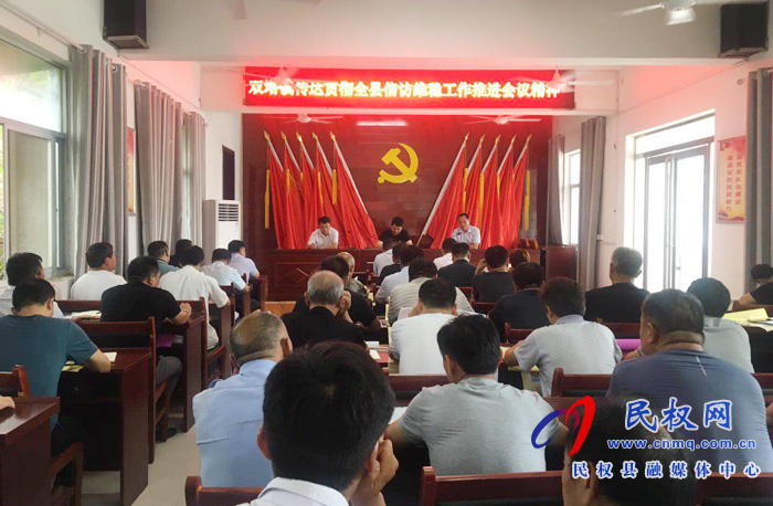 雙塔鎮(zhèn)傳達(dá)貫徹全縣信訪維穩(wěn)工作推進(jìn)會議精神 雙塔鎮(zhèn)傳達(dá)貫徹全縣信訪維穩(wěn)工作推進(jìn)會議精神