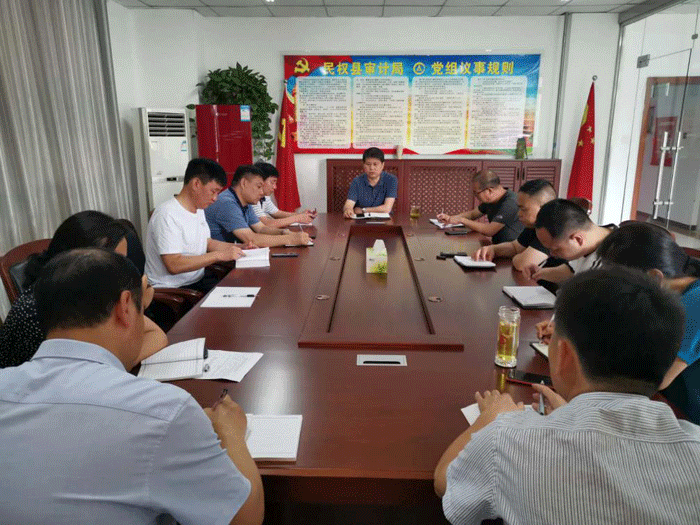 縣審計局:召開審計項(xiàng)目計劃專題推進(jìn)會 縣審計局:召開審計項(xiàng)目計劃專題推進(jìn)會