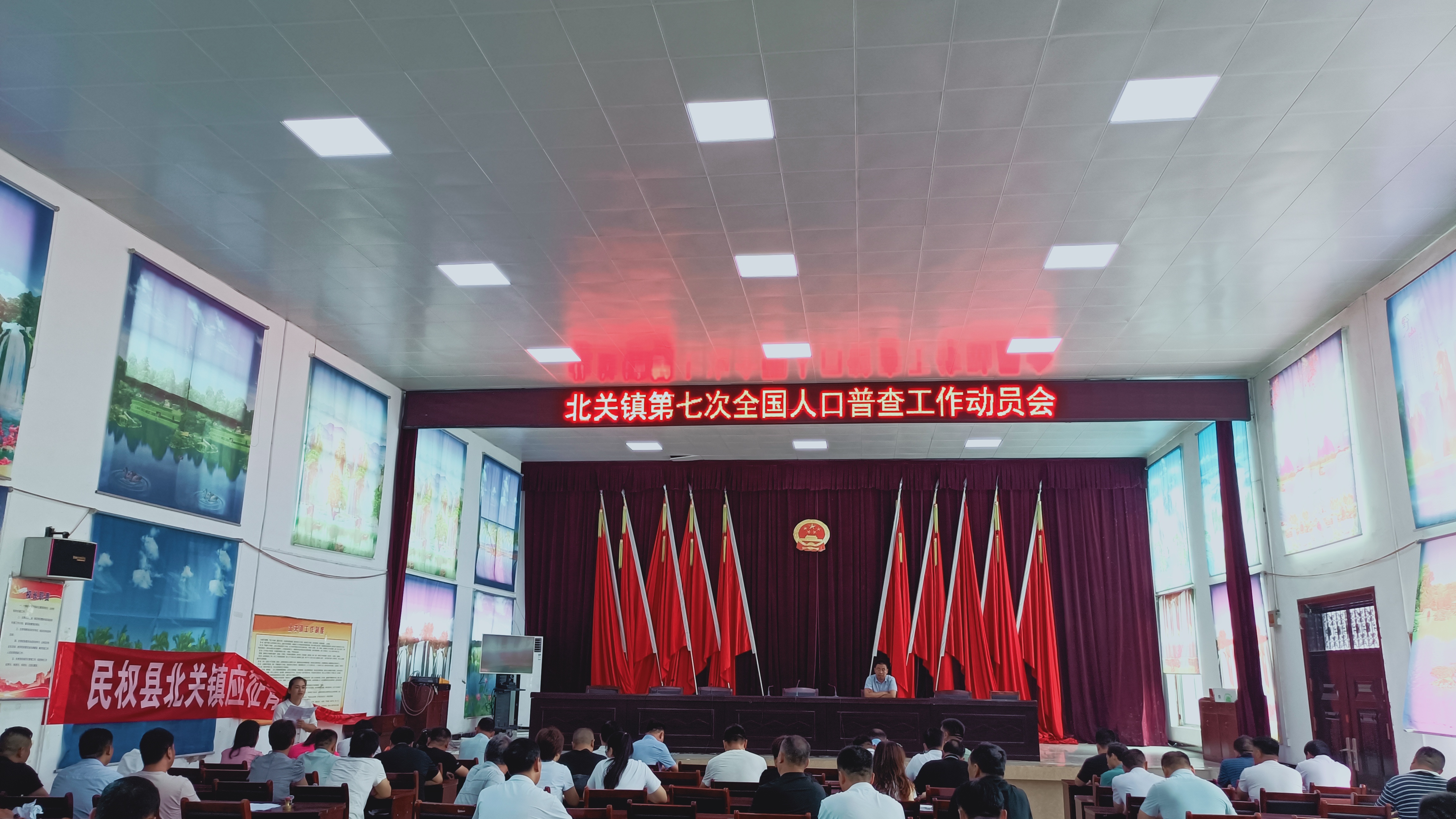 北關鎮(zhèn)召開第七次全國人口普查動員會 北關鎮(zhèn)召開第七次全國人口普查動員會