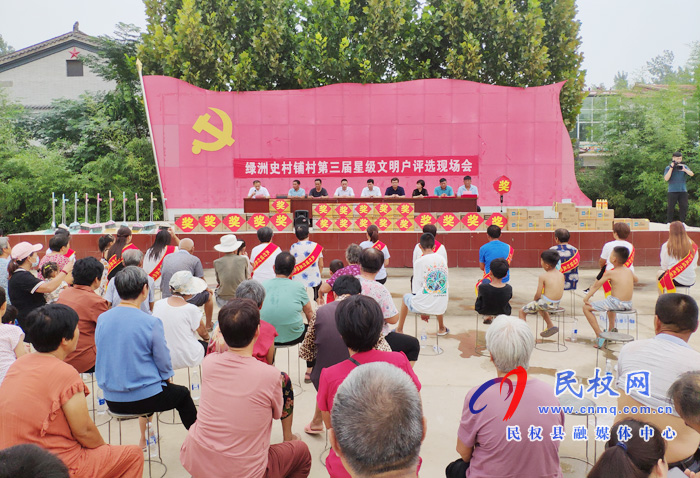 綠洲史村鋪村開展第三屆星級文明戶評選活動 綠洲史村鋪村開展第三屆星級文明戶評選活動