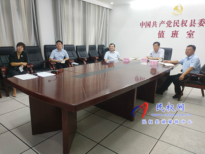 全市“云招商”視頻會(huì)議召開 全市“云招商”視頻會(huì)議召開