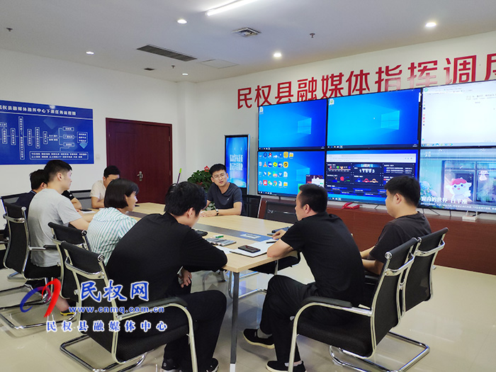 民權(quán)縣融媒體中心召開首屆“最美鄉(xiāng)村”展播專題會(huì)議 民權(quán)縣融媒體中心召開首屆“最美鄉(xiāng)村”展播專題會(huì)議