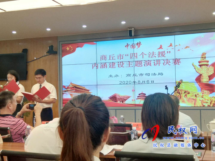 縣司法局在全市“四大法援”內(nèi)涵建設(shè)主題演講賽中斬獲佳績 縣司法局在全市“四大法援”內(nèi)涵建設(shè)主題演講賽中斬獲佳績