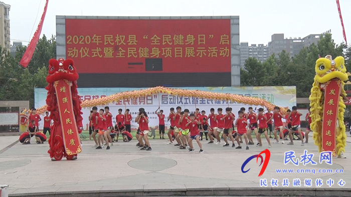 我縣舉行“全民健身日”啟動(dòng)儀式暨全民健身項(xiàng)目展示活動(dòng) 我縣舉行“全民健身日”啟動(dòng)儀式暨全民健身項(xiàng)目展示活動(dòng)