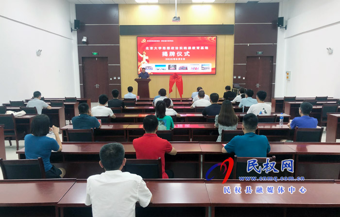 北京大學(xué)思想政治實踐課教育實踐基地落戶民權(quán) 北京大學(xué)思想政治實踐課教育實踐基地落戶民權(quán)