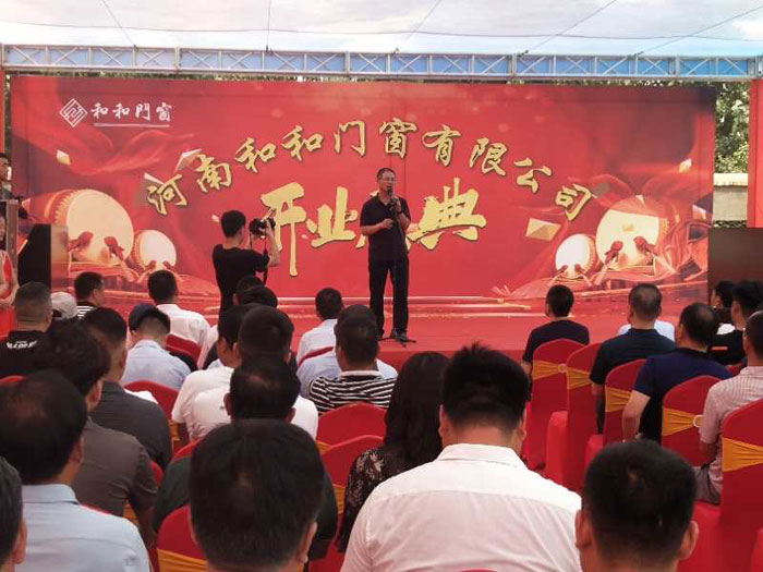我縣和和門窗有限公司開業(yè)慶典活動(dòng)隆重舉行 我縣和和門窗有限公司開業(yè)慶典活動(dòng)隆重舉行