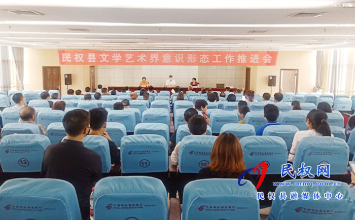 民權(quán)縣召開文學(xué)藝術(shù)界意識(shí)形態(tài)工作推進(jìn)會(huì) 民權(quán)縣召開文學(xué)藝術(shù)界意識(shí)形態(tài)工作推進(jìn)會(huì)