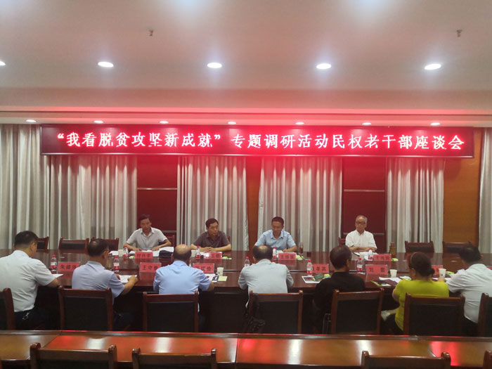 市委老干部局第一調(diào)研組到民權(quán)開展“我看脫貧攻堅(jiān)新成就”專題調(diào)研活動(dòng) 市委老干部局第一調(diào)研組到民權(quán)開展“我看脫貧攻堅(jiān)新成就”專題調(diào)研活動(dòng)