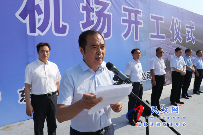 河南民權(quán)通用機(jī)場(chǎng)舉行開工奠基儀式 河南民權(quán)通用機(jī)場(chǎng)舉行開工奠基儀式