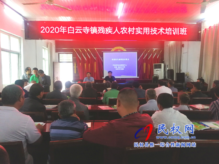 縣殘聯(lián)開(kāi)展2020年農(nóng)村貧困殘疾人實(shí)用技術(shù)培訓(xùn) 縣殘聯(lián)開(kāi)展2020年農(nóng)村貧困殘疾人實(shí)用技術(shù)培訓(xùn)