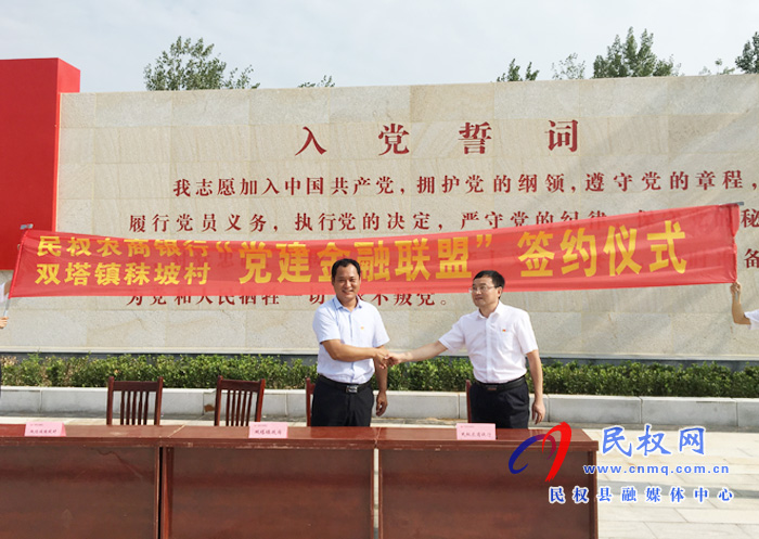 雙塔鎮(zhèn)組織開展以黨建聯(lián)盟促鄉(xiāng)村振興戰(zhàn)略合作工作 雙塔鎮(zhèn)組織開展以黨建聯(lián)盟促鄉(xiāng)村振興戰(zhàn)略合作工作
