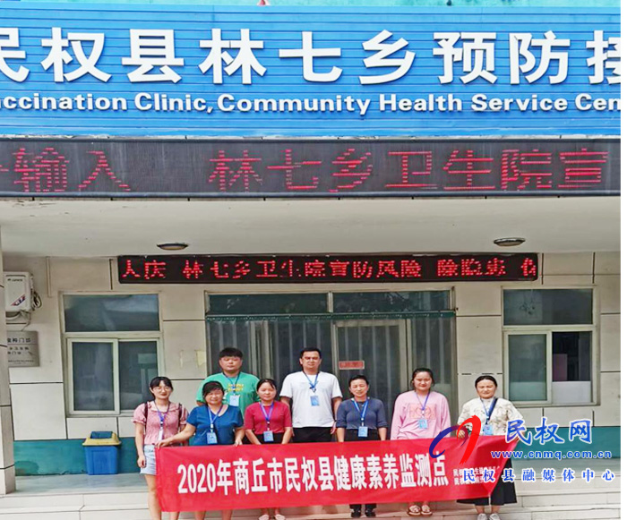 民權(quán)縣積極開展居民健康素養(yǎng)監(jiān)測(cè)工作 民權(quán)縣積極開展居民健康素養(yǎng)監(jiān)測(cè)工作