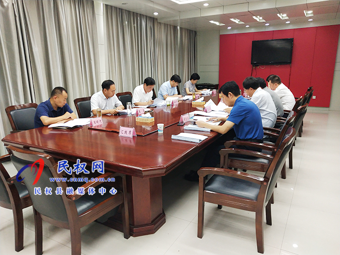 中共民權(quán)縣第十二屆委員會常務(wù)委員會第111次會議召開 中共民權(quán)縣第十二屆委員會常務(wù)委員會第111次會議召開