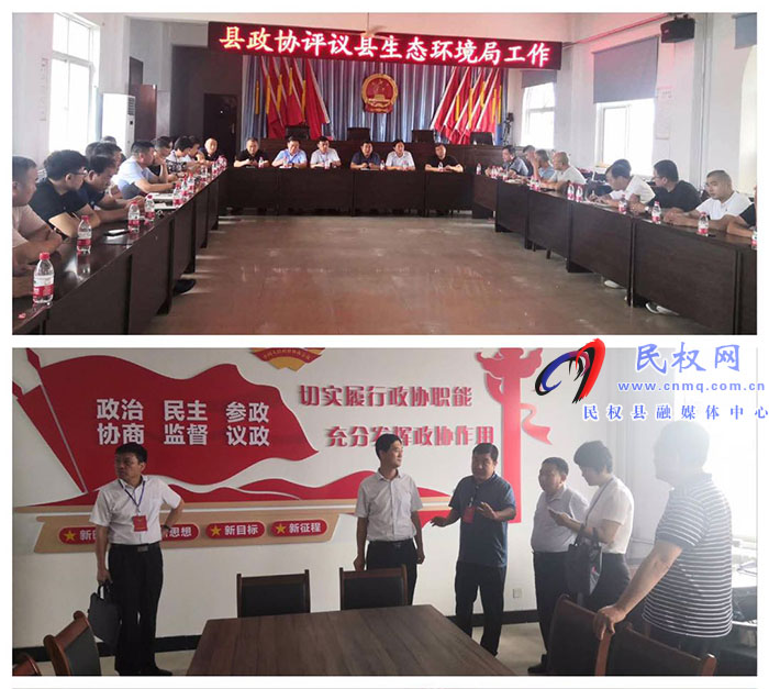 縣政協(xié)評(píng)議縣生態(tài)環(huán)境局工作會(huì)議在孫六鎮(zhèn)召開(kāi) 縣政協(xié)評(píng)議縣生態(tài)環(huán)境局工作會(huì)議在孫六鎮(zhèn)召開(kāi)