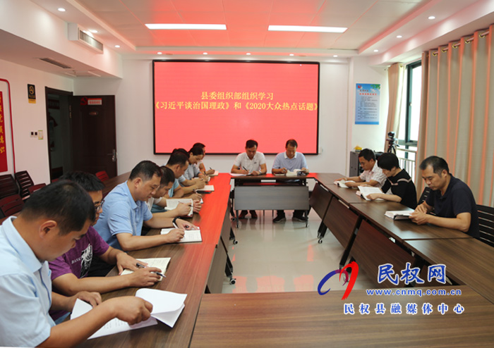 學懂弄通下功夫——民權(quán)縣認真學習《習近平談治國理政》第三卷 學懂弄通下功夫——民權(quán)縣認真學習《習近平談治國理政》第三卷