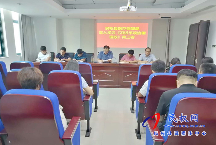 學懂弄通下功夫——民權(quán)縣認真學習《習近平談治國理政》第三卷 學懂弄通下功夫——民權(quán)縣認真學習《習近平談治國理政》第三卷