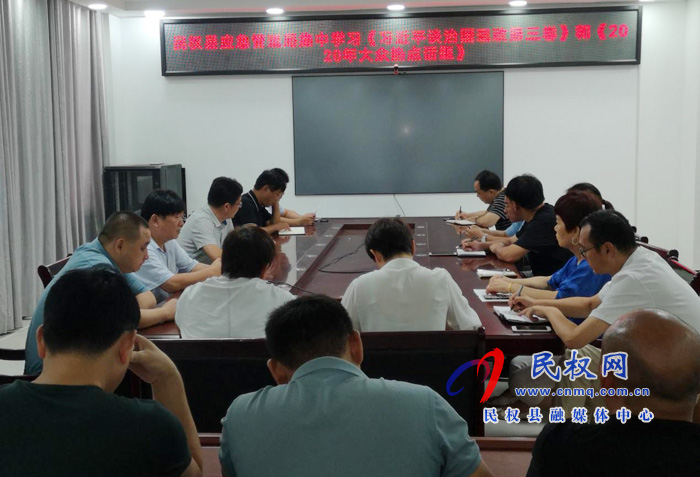 學懂弄通下功夫——民權(quán)縣認真學習《習近平談治國理政》第三卷 學懂弄通下功夫——民權(quán)縣認真學習《習近平談治國理政》第三卷