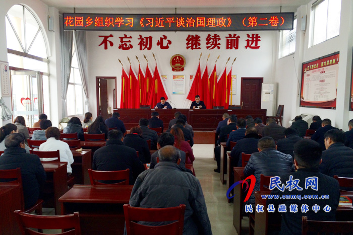 學懂弄通下功夫——民權(quán)縣認真學習《習近平談治國理政》第三卷 學懂弄通下功夫——民權(quán)縣認真學習《習近平談治國理政》第三卷