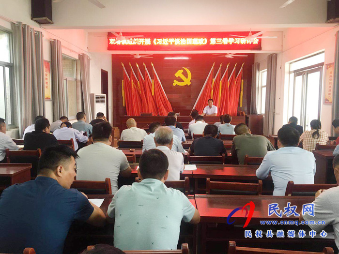 學懂弄通下功夫——民權(quán)縣認真學習《習近平談治國理政》第三卷 學懂弄通下功夫——民權(quán)縣認真學習《習近平談治國理政》第三卷
