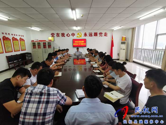 民權(quán)縣交通運(yùn)輸局強(qiáng)化意識(shí)形態(tài)筑牢思想防線 民權(quán)縣交通運(yùn)輸局強(qiáng)化意識(shí)形態(tài)筑牢思想防線