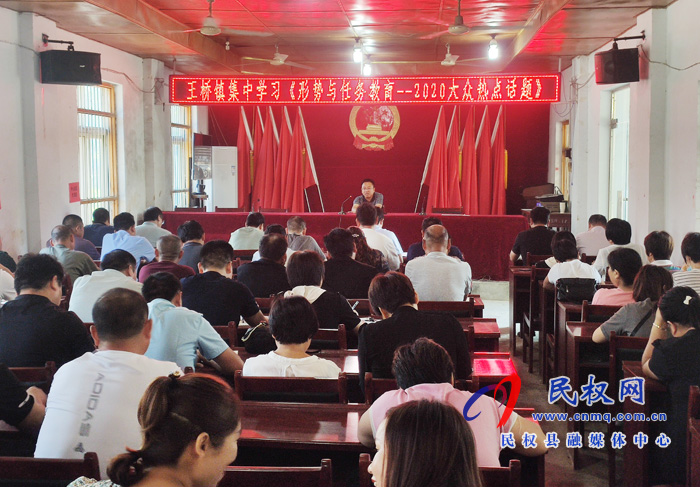 王橋鎮(zhèn)組織學習《習近平談治國理政》第三卷及《形式與任務教育—2020年大眾熱點話題》 王橋鎮(zhèn)組織學習《習近平談治國理政》第三卷及《形式與任務教育—2020年大眾熱點話題》