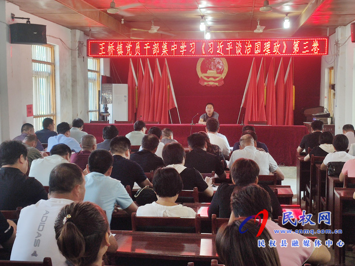 王橋鎮(zhèn)組織學習《習近平談治國理政》第三卷及《形式與任務教育—2020年大眾熱點話題》 王橋鎮(zhèn)組織學習《習近平談治國理政》第三卷及《形式與任務教育—2020年大眾熱點話題》