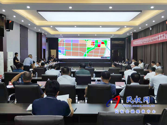 中共民權(quán)縣委城鄉(xiāng)規(guī)劃委員會(huì)2020年第四次會(huì)議召開(kāi) 中共民權(quán)縣委城鄉(xiāng)規(guī)劃委員會(huì)2020年第四次會(huì)議召開(kāi)